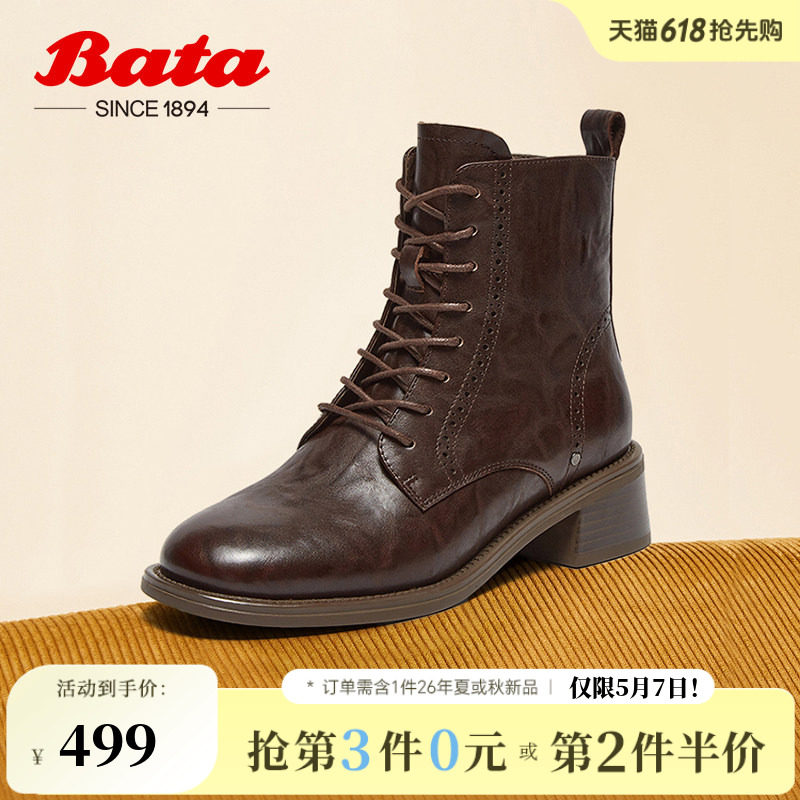Bata英伦风马丁靴女冬季新款牛皮系带粗跟纹理短筒靴48017DD4