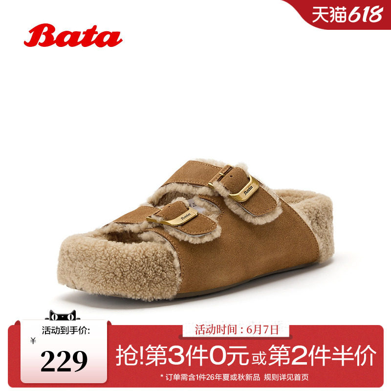 Bata毛毛鞋女2026春季商场新厚底牛剖层革舒适毛绒鞋57036AE6