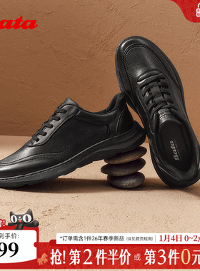 Bata休闲鞋男2025秋季商场新款羊皮通勤厚底通勤休闲皮鞋29282CM5