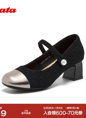 Bata玛丽珍女2025秋季商场新款法式小香风粗跟软底单鞋8922DCQ5