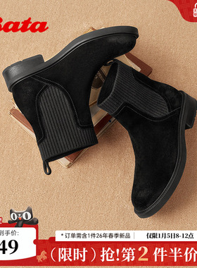 Bata瘦瘦靴女2025冬新款牛剖皮英伦风粗跟袜靴弹力短靴6505ADZ5