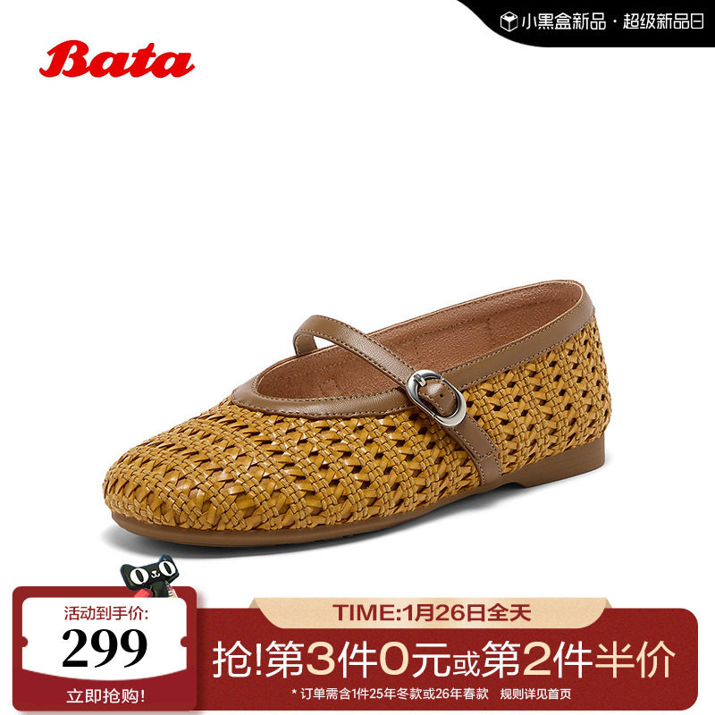 Bata编织玛丽珍女2025秋季商场新款通勤透气软底浅口单鞋63063CQ5,女鞋,玛丽珍鞋,淘宝优惠券,粉丝福利购,淘宝优惠卷
