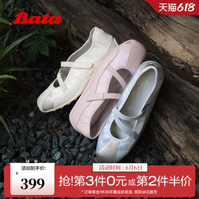 Bata泡泡糖软酪2026春季商场新款时尚单鞋舒适运动芭蕾鞋ABI23AQ6
