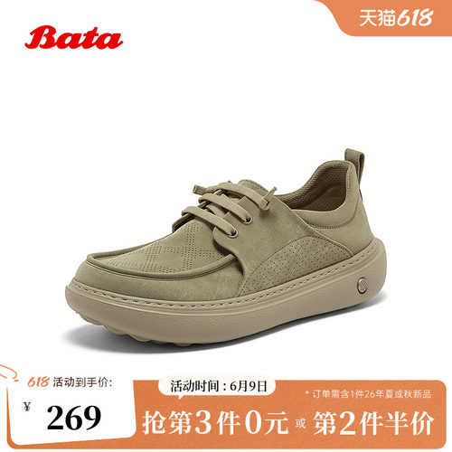厚底百搭适通勤休闲鞋