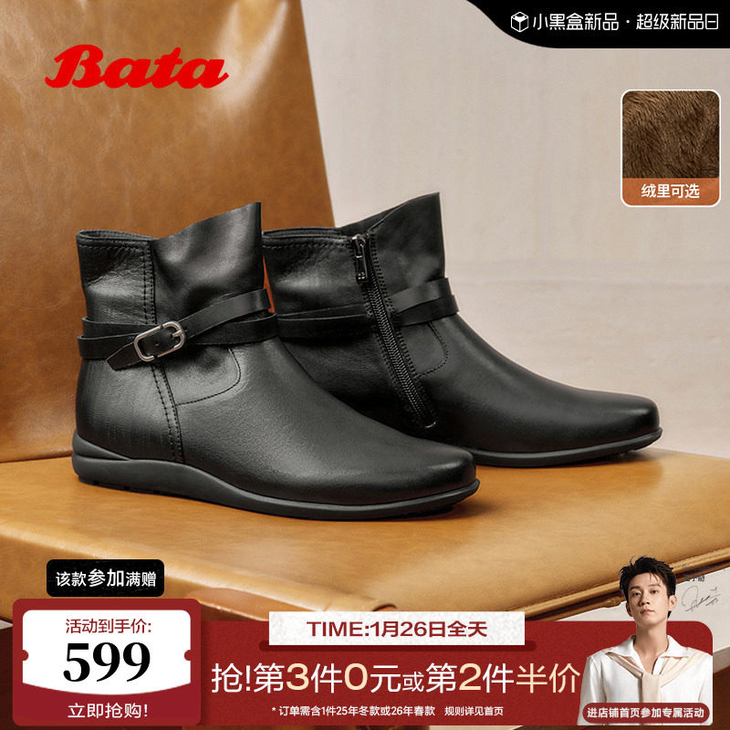 Bata时装靴女2025冬商场新款百搭软底羊皮通勤加绒短筒靴AWM65DD5,女鞋,时装靴,淘宝优惠券,粉丝福利购,淘宝优惠卷