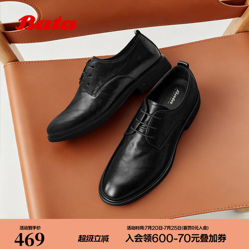 Bata正装皮鞋男2026夏商场新款时尚简约商务通勤牛皮单鞋26B52BM6