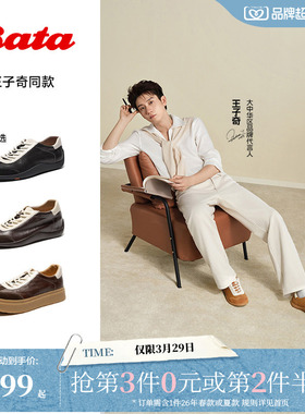王子奇同款Bata羊皮书德训2026春商场新款软底休闲运动鞋ALI45AM6
