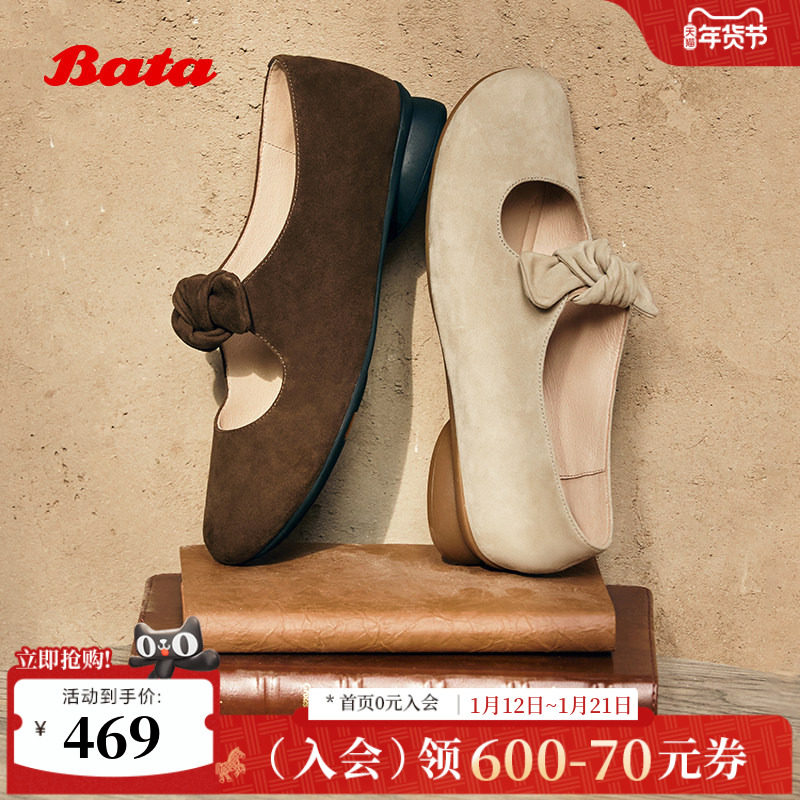 Bata蝴蝶酥玛丽珍女2025秋商场新款羊皮软底浅口娃娃单鞋AYB29CQ5,女鞋,玛丽珍鞋,淘宝优惠券,粉丝福利购,淘宝优惠卷