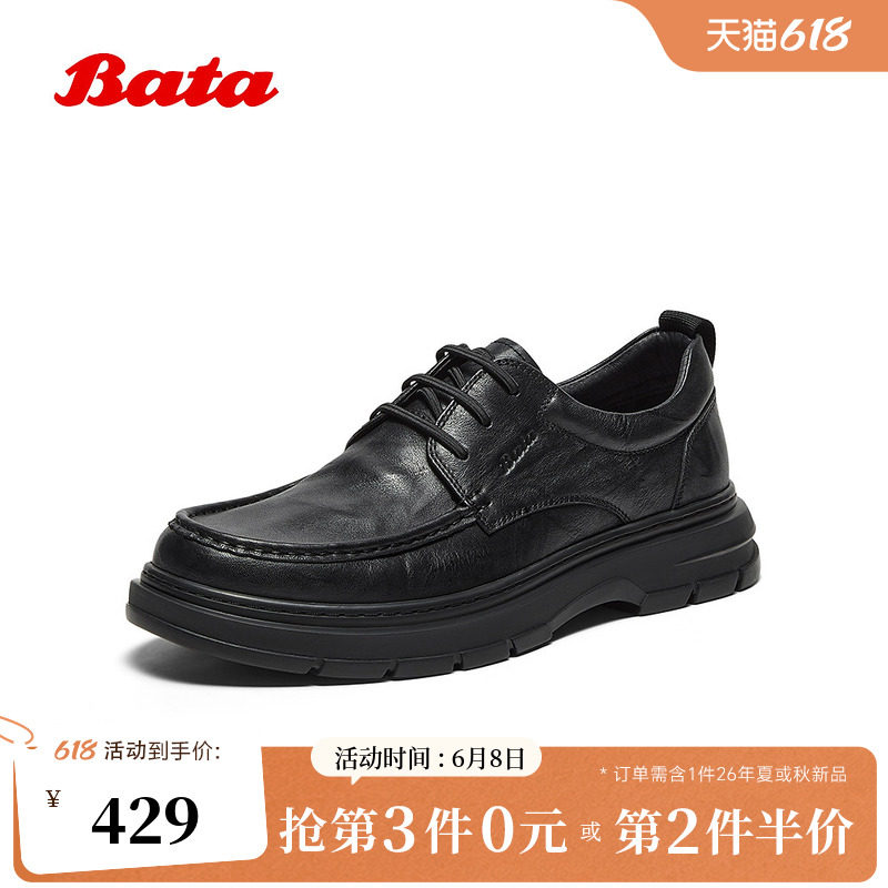 Bata休闲皮鞋男冬季商场新款牛皮通勤舒适商务皮鞋30822DM5