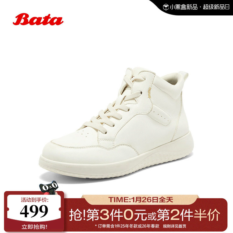 Bata休闲鞋女2026春商场新款牛皮通勤百搭时尚高帮板鞋VTU38AM6,女鞋,高帮鞋,淘宝优惠券,粉丝福利购,淘宝优惠卷