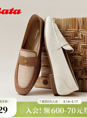 Bata乐福鞋女2026春季商场新款时尚百搭闲适低跟软底单鞋AVL75AA6