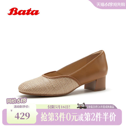 时尚优雅编织粗跟单鞋