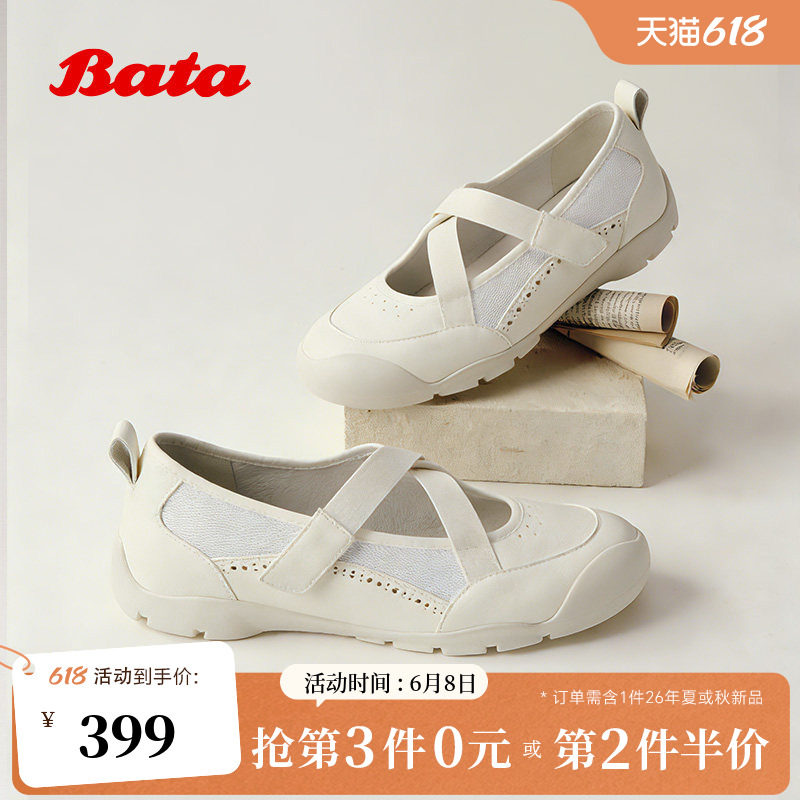 Bata芭蕾舞鞋女2026夏商场新款时尚舒适简约浅口休闲单鞋AWU28BQ6