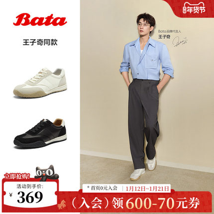 王子奇同款Bata曲奇软酪休闲鞋男2025秋商场新德训运动鞋51069CM5