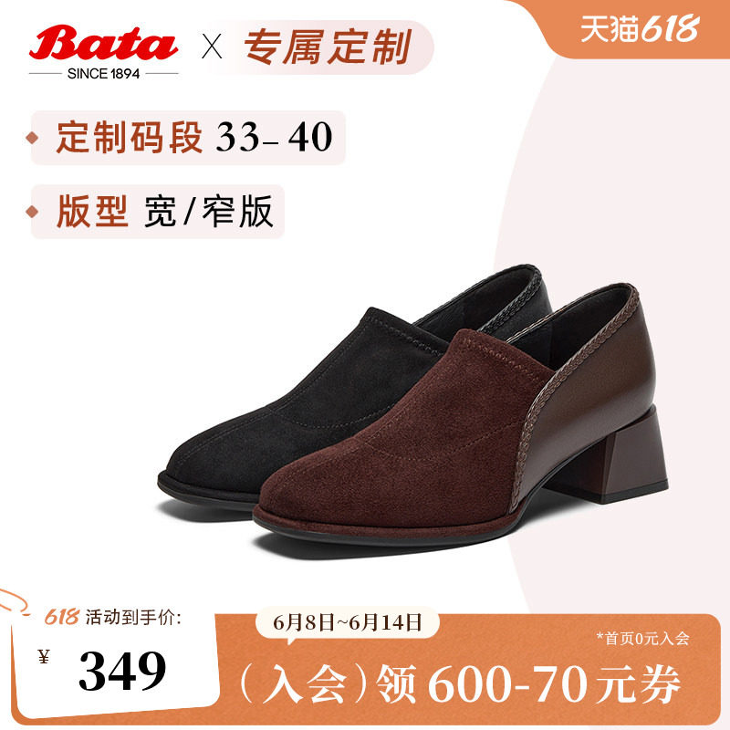 [定制小码33/大码40胖瘦脚]Bata深口鞋女26春羊皮粗跟鞋AAH03AM6