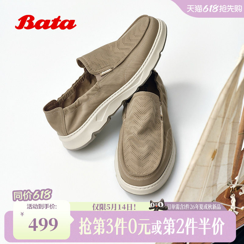 Bata布鞋男2026夏商场新款织物透气厚底简约休闲通勤单鞋EYD01BM6