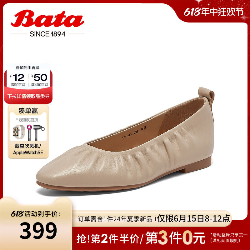 Bata浅口单鞋女2024春季商场新款舒适通勤羊皮软底奶奶鞋AVF05AQ4