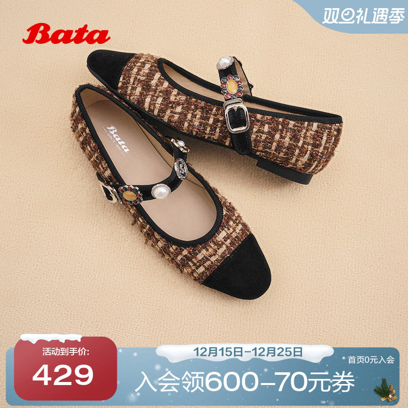 Bata浅口玛丽珍女2025秋季新款百搭法式小香风玛丽珍单鞋5A012CQ5