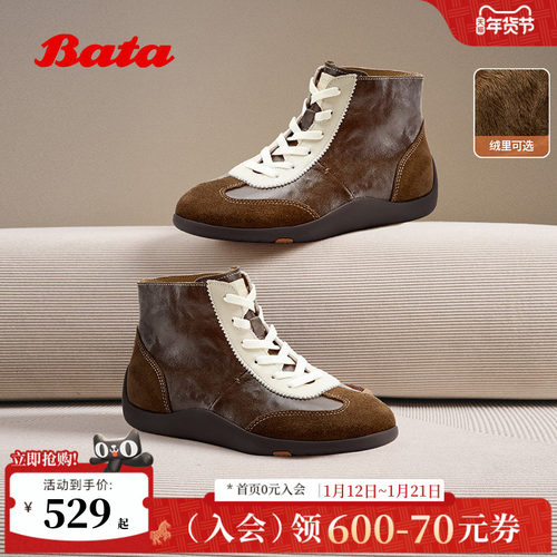 Bata羊皮书德训鞋女26春商场新软底复古休闲板鞋拳击靴女ALI59AM6