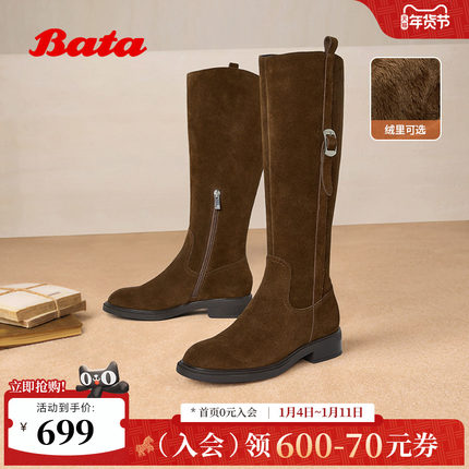 Bata西部靴女2025冬季商场新款加绒牛剖皮显瘦长筒牛仔靴AKL85DG5