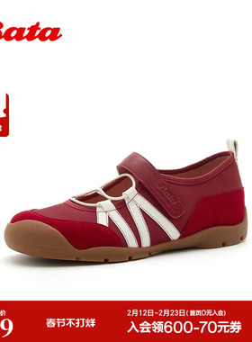 Bata芭蕾舞鞋女2026夏新款舒适通勤日常休闲浅口单鞋AWU29BQ6