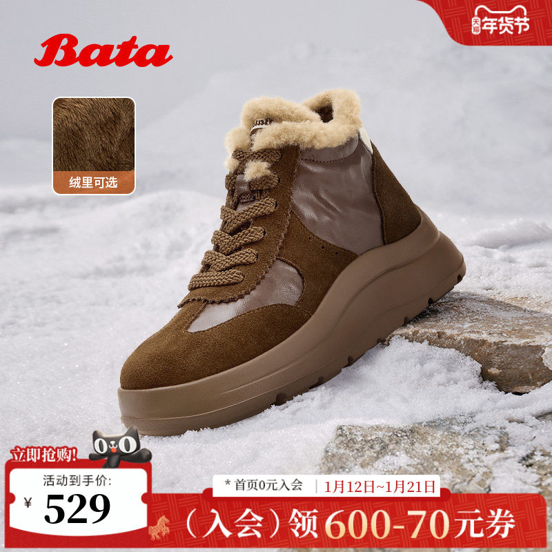 Bata休闲鞋女2025冬商场新款通勤百搭厚底高帮加绒德训鞋AD152DM5,女鞋,德训鞋,淘宝优惠券,粉丝福利购,淘宝优惠卷