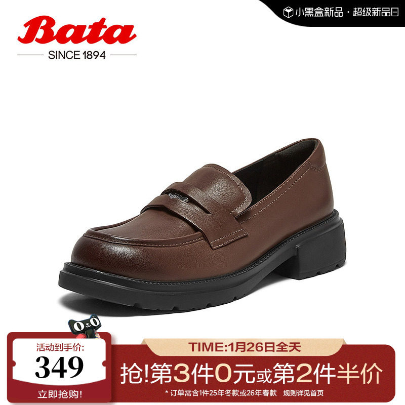 Bata乐福鞋女商场新款学院英伦羊皮粗跟通勤单鞋AIZ01AA5,女鞋,乐福鞋（豆豆鞋）,淘宝优惠券,粉丝福利购,淘宝优惠卷