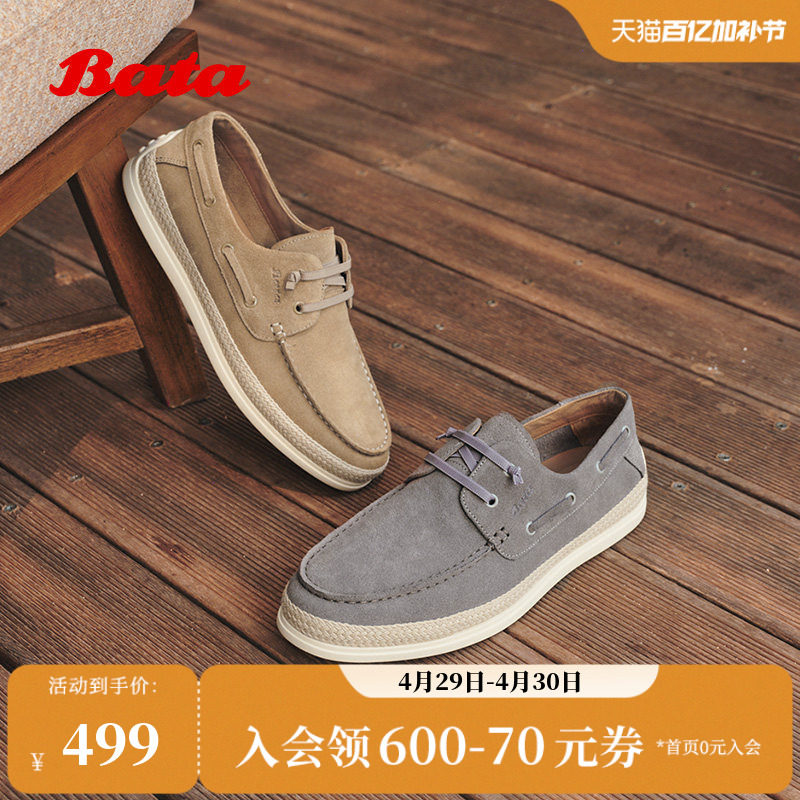 Bata休闲皮鞋男2026夏商场新款上班通勤舒适牛剖皮单鞋31167BM6