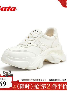 Bata老爹鞋女2026春商场新款百搭时尚休闲厚底牛皮小白鞋58011AM6
