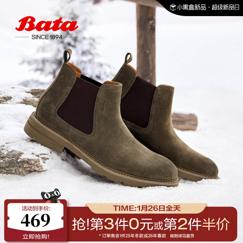 Bata切尔西男冬商场新款英伦通勤牛剖皮百搭通勤低靴11616DD4,流行男鞋,切尔西靴,淘宝优惠券,粉丝福利购,淘宝优惠卷