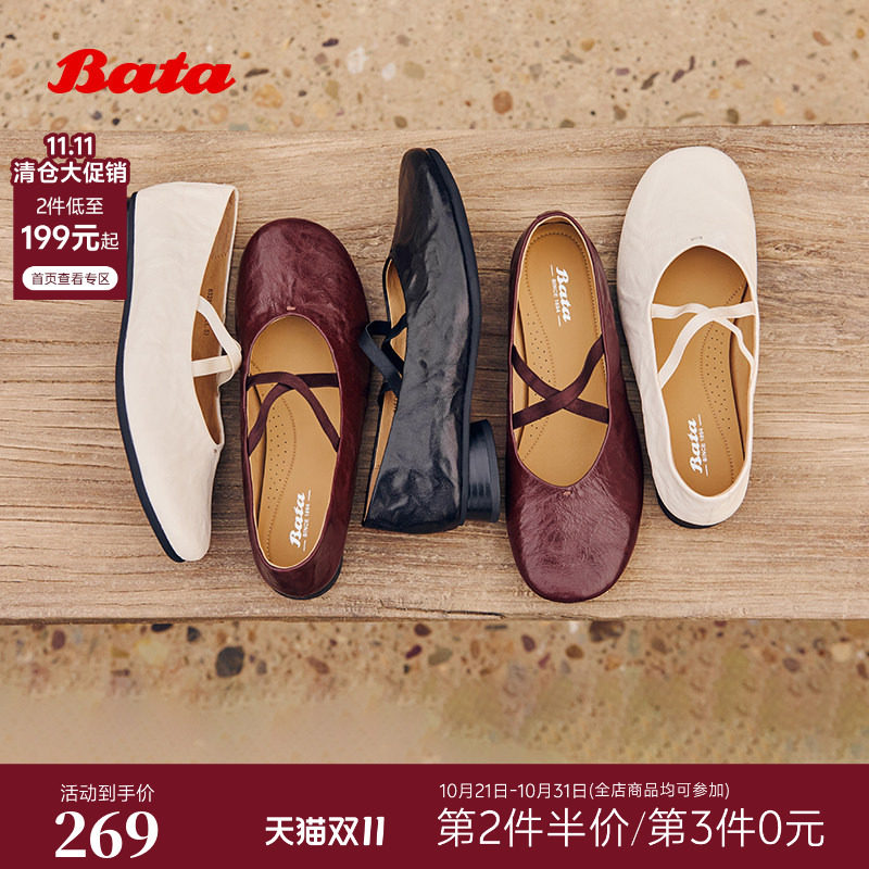 Bata双人舞女2026春商场新款抓纹芭蕾舞复古玛丽珍