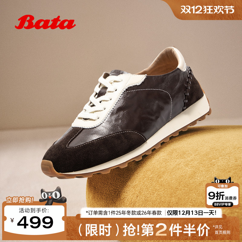 牛羊皮通勤德训厚底运动鞋