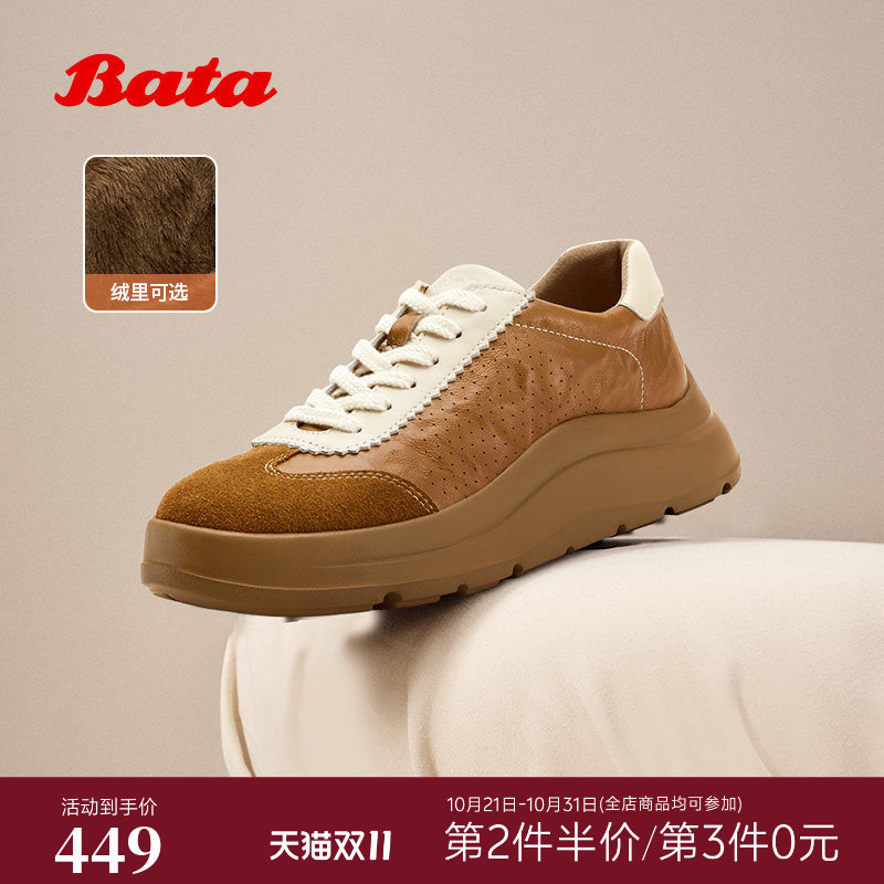 Bata德训鞋女2026春商场新款羊皮厚底百搭复古休闲运动鞋