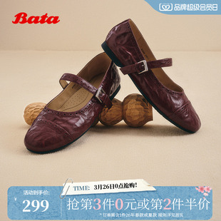 Bata玛丽珍女秋季新款羊皮法式布洛克软底通勤单鞋63068CQ5