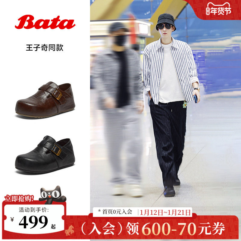 王子奇同款Bata巴斯克勃肯女26春商场英伦复古内增高单鞋2825DAM6,女鞋,勃肯鞋/软木鞋,淘宝优惠券,粉丝福利购,淘宝优惠卷