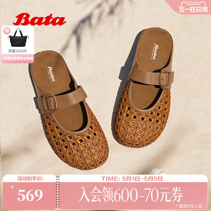 Bata勃肯鞋女2026夏季商场新款时尚厚底编织度假包头凉鞋AUH32BH6