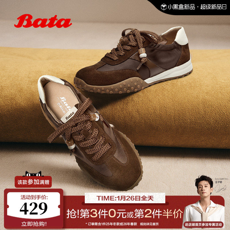 Bata曲奇软酪2026春商场新厚底复古阿甘德训休闲运动鞋AZX06AM6,女鞋,德训鞋,淘宝优惠券,粉丝福利购,淘宝优惠卷