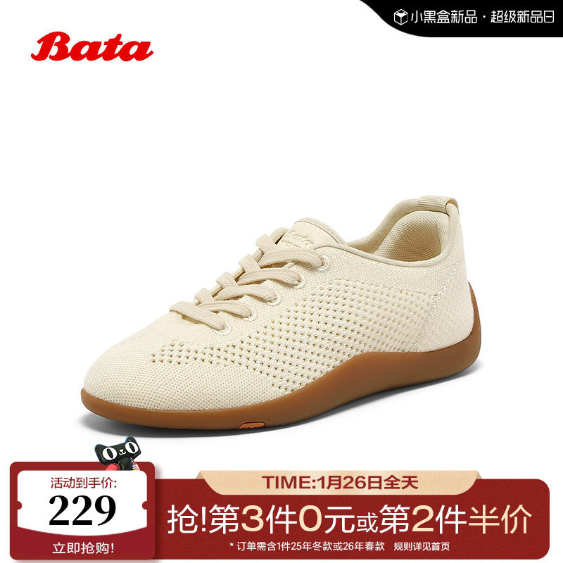 Bata奶昔软酪2025秋季商场新款透气软薄底运动休闲德训鞋ALIA2CM5,女鞋,德训鞋,淘宝优惠券,粉丝福利购,淘宝优惠卷