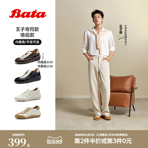王子奇同款Bata羊皮书德训鞋26春商场软薄底复古内增高鞋ALI45AM6