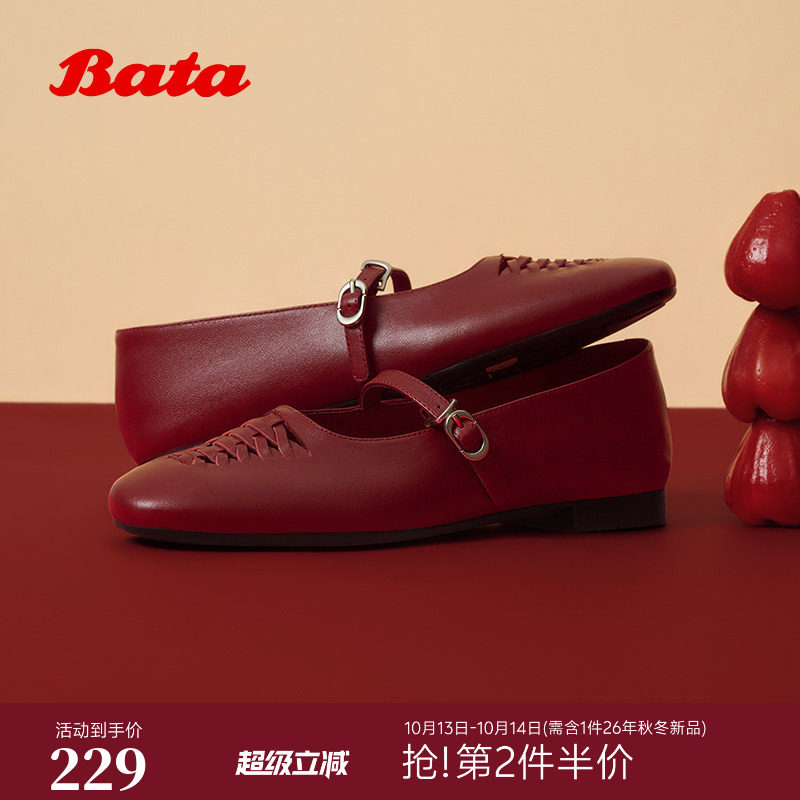 Bata新年红玛丽珍鞋女2026春季商场新款低跟羊皮软底单鞋