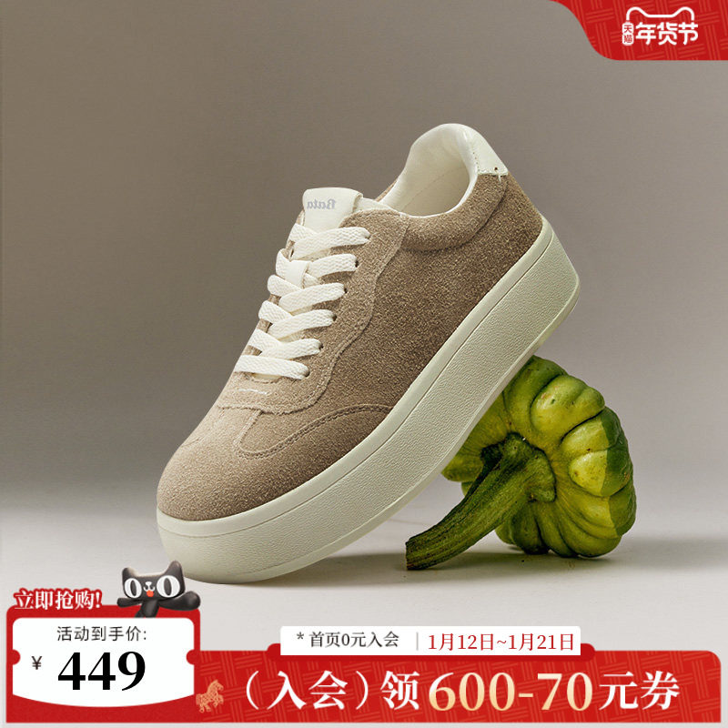 Bata德训鞋女2026春季新款厚底通勤百搭牛皮休闲板鞋00210AM6,女鞋,德训鞋,淘宝优惠券,粉丝福利购,淘宝优惠卷