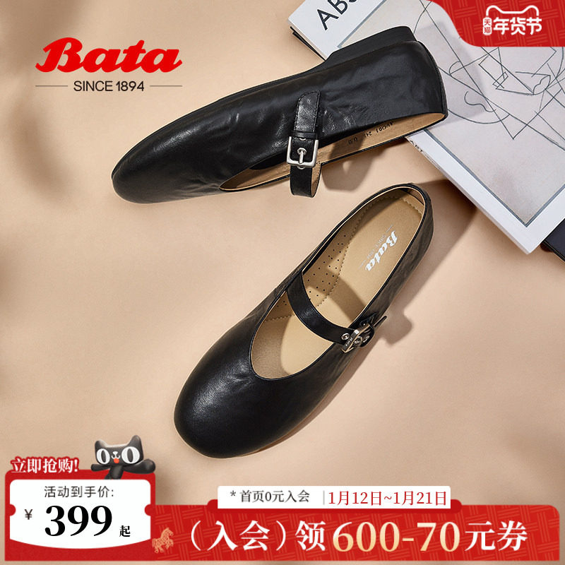 Bata羊皮书玛丽珍女2025复古软底宽楦百搭单鞋AUO01AQ5,女鞋,玛丽珍鞋,淘宝优惠券,粉丝福利购,淘宝优惠卷