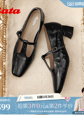 Bata羊皮书里斯舞曲玛丽珍2026春秋新款抓纹软底羊皮单鞋2610DCQ6