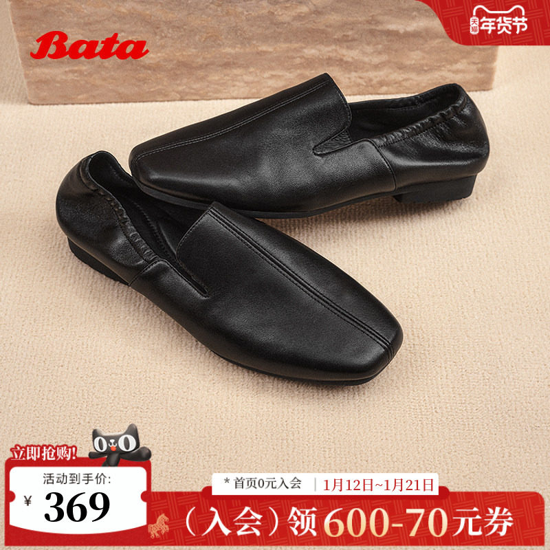 Bata苦茶乐福2025秋商场新款英伦羊皮通勤百搭软底一脚蹬AOP14CA5,女鞋,深口单鞋,淘宝优惠券,粉丝福利购,淘宝优惠卷
