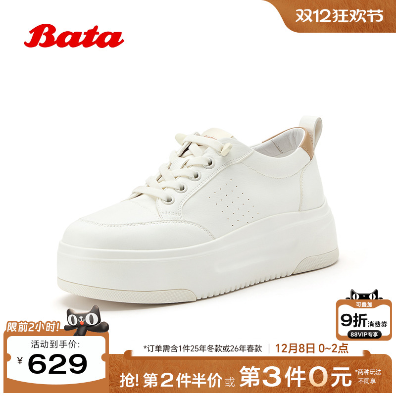 休闲百搭厚底小白鞋