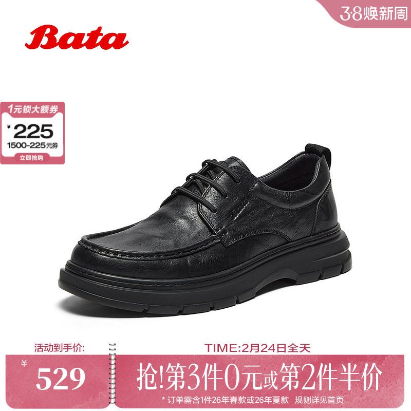 Bata休闲皮鞋男2025冬季商场新款牛皮通勤舒适商务皮鞋30822DM5