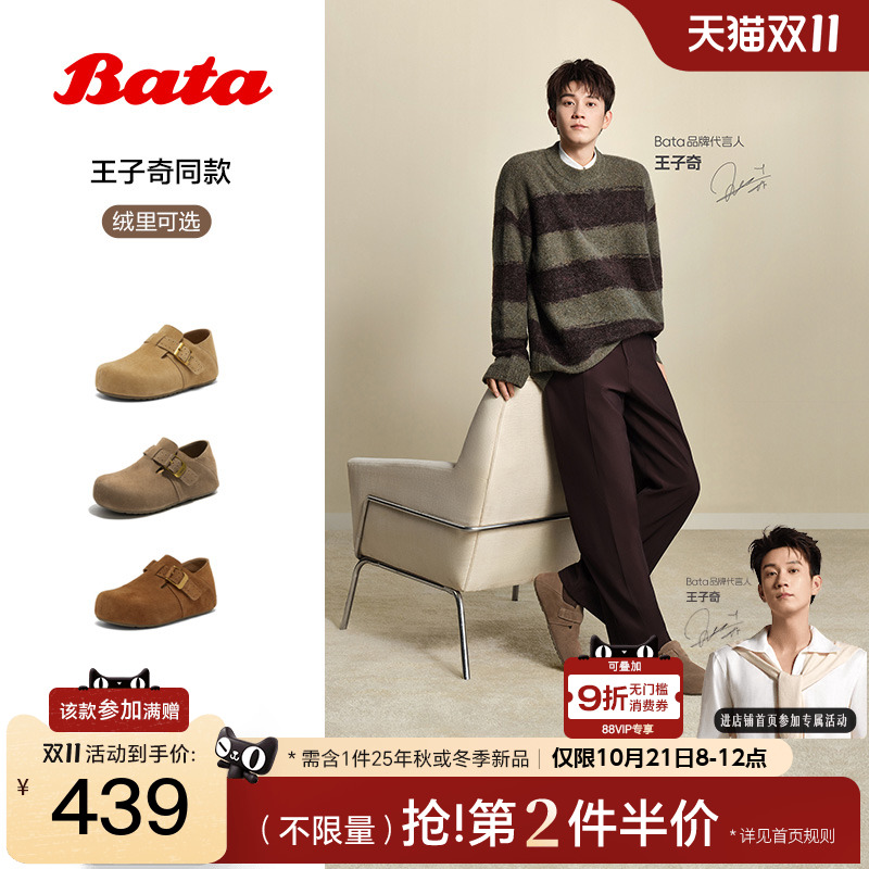 王子奇同款Bata巴斯克2025秋商场新品风复古厚底勃肯鞋男25315CM5