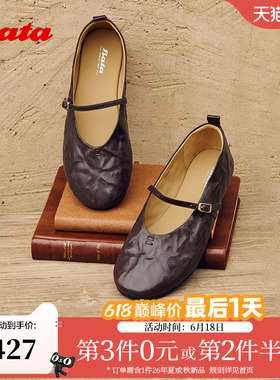 Bata羊皮书单人舞2026春商场新款百搭通勤芭蕾软底单鞋女53968AQ6