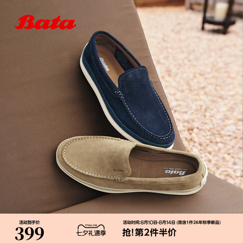 Bata乐福鞋男2026夏季商场新款英伦牛剖皮商务通勤一脚蹬31162BM6
