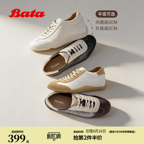 德训内增高运动软底休闲鞋